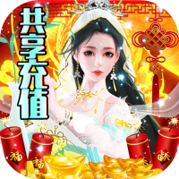 天剑诀（共享百万充）新年礼包