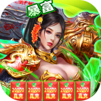 霸刀传奇(GM直充劫服)预约礼包