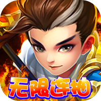 猫三国(无限连抽)新手礼包