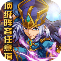 魔域迷宫（血送全神将）新手礼包