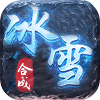 列王之怒（新合成高爆）入群礼包