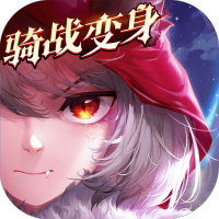 有杀气童话2（预下载）周年庆高级礼包