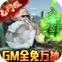 龙将斩千（GM全免万抽）特权礼包