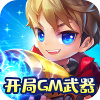 指尖炮弹（送GM武器）新手礼包