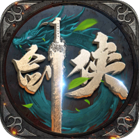 执剑江湖（传奇剑侠世界）独家礼包