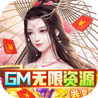 青丘（GM无限资源）伙伴礼包