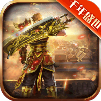 千年盛世(停服)高级礼包