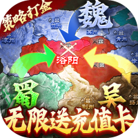国战来了（无限送充值）端午礼包