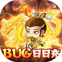 追妖记（bug日日充）虎年大吉礼包