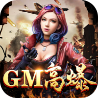 斗转武林（GM刀刀爆）高级预约礼包