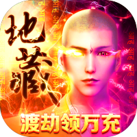 蜀山镇魂曲（渡劫送万充）会员特权礼包