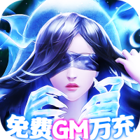 百战天下（免费GM万充）专属礼包
