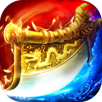 三刀符石（打金真传奇）首充礼包