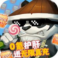 部落传奇（送无限真充）至尊礼包