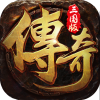 拿下三国（传奇三国版）首发礼包