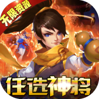 霹雳决（送神将任选）新手礼包