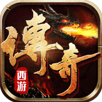 枭雄战途（西游传奇）入群礼包