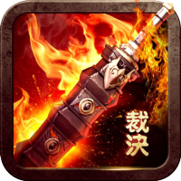 联盟契约(复古单职业)至尊礼包