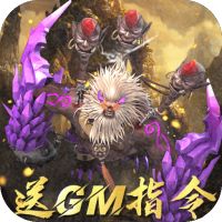 上古情歌（送GM指令）植树节礼包