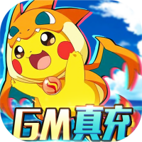 魔霸（GM免费真充）特权礼包