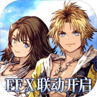 最终幻想：勇气启示录 幻影战争（预下载）致敬焕新礼包