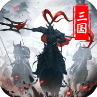 王者乾坤（文字三国）平台礼包
