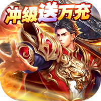 皇城传奇（超变加速版）补贴礼包