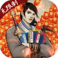 神仙与妖怪（无限刷648）充值礼包