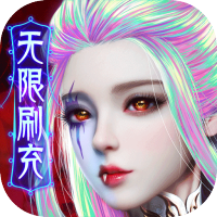 破晓九天（抽充无限刷）新手礼包