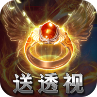 王者军团（不上了）独家礼包