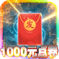 魔塔（GM免费直充）父亲节礼包