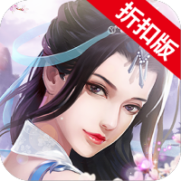 剑荡江湖（折扣版）豪华礼包