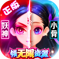 花千骨（无限资源版）灵宠大礼包
