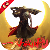 屠龙破晓（神装高爆版）劳动节礼包（IOS）