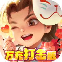 侠行天下（万充打金版）预约礼包