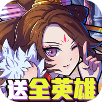 领主争霸（送全英雄）新手礼包