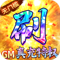 深渊幻影（科技无限充）独家礼包2