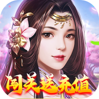 一号军团（闯关送充值）新手礼包