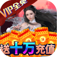 决战地牢（送神锤10W充）炫酷时装