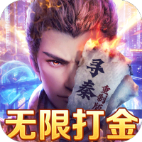 寻秦（重制版）劳动节礼包