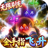 九州仙缘（GM全免万充）神武礼包