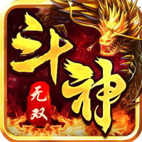 斗神无双（GM打金版）社区礼包