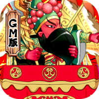 大国战（无限GM指令）预约礼包