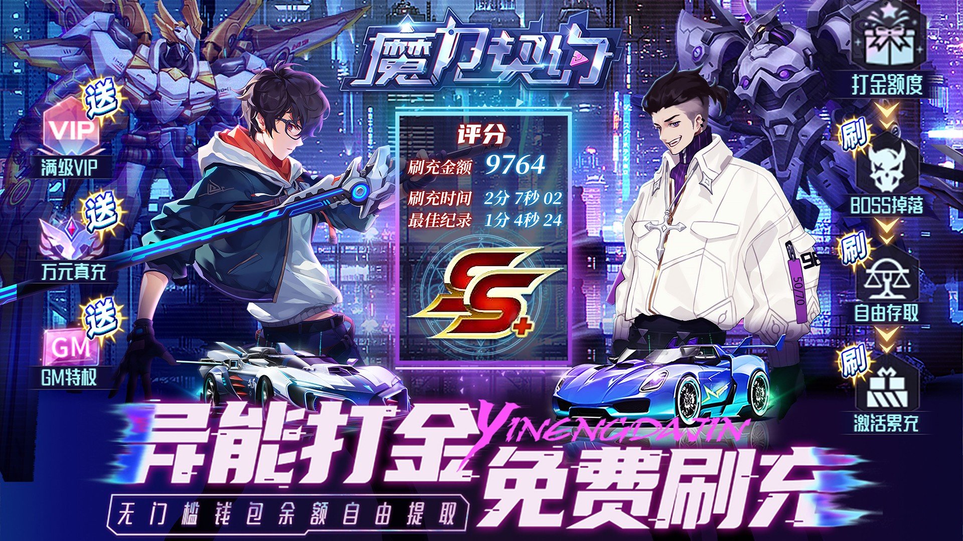 日常货币返利（长期有效）