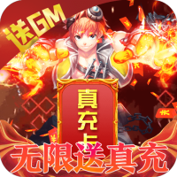 全职猎手（免费送满GM）特权礼包