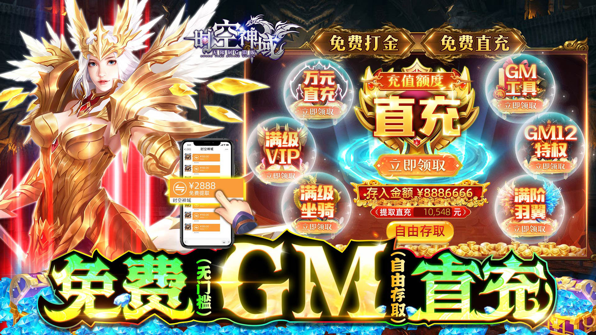 日常货币返利（长期有效）