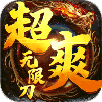 战神荣耀（超爽无限刀）特权礼包