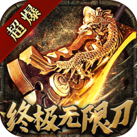 征战王权（终极无限刀）社区礼包