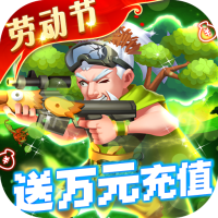 名将之路（神将无限抽）端午节礼包