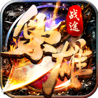 枭雄战途独家礼包